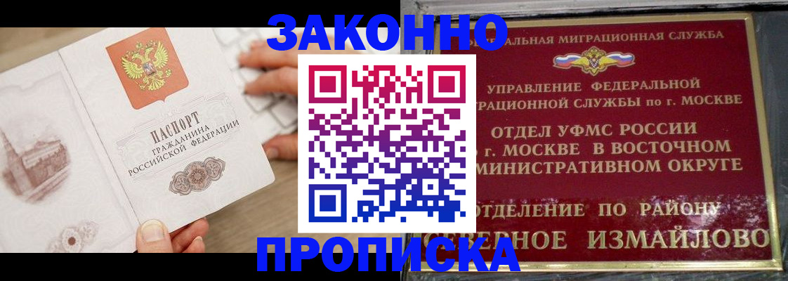 прописка поиск в Горно-Алтайске