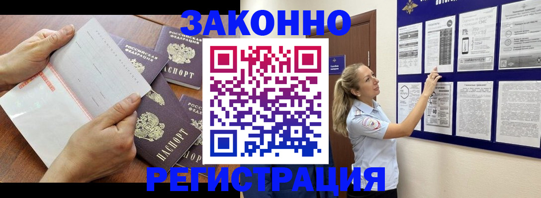 пропишу в квартире в Горно-Алтайске