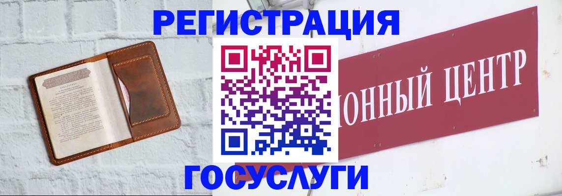 временная регистрация в квартире в Горно-Алтайске