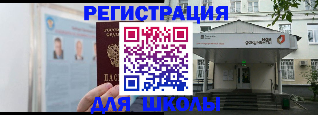 временная регистрация купить в Горно-Алтайске