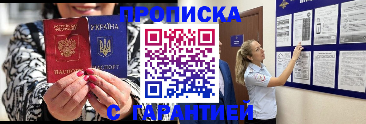 регистрация для дет. сада в Горно-Алтайске