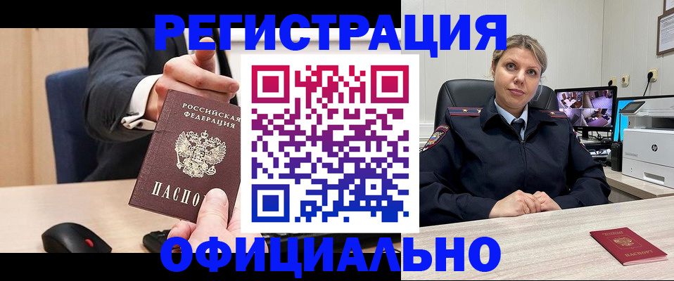временная регистрация госуслуги в Горно-Алтайске