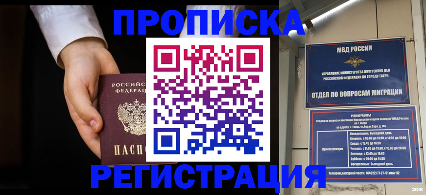 регистрация для школы в Горно-Алтайске